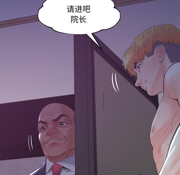 《俏儿媳》漫画 第43话