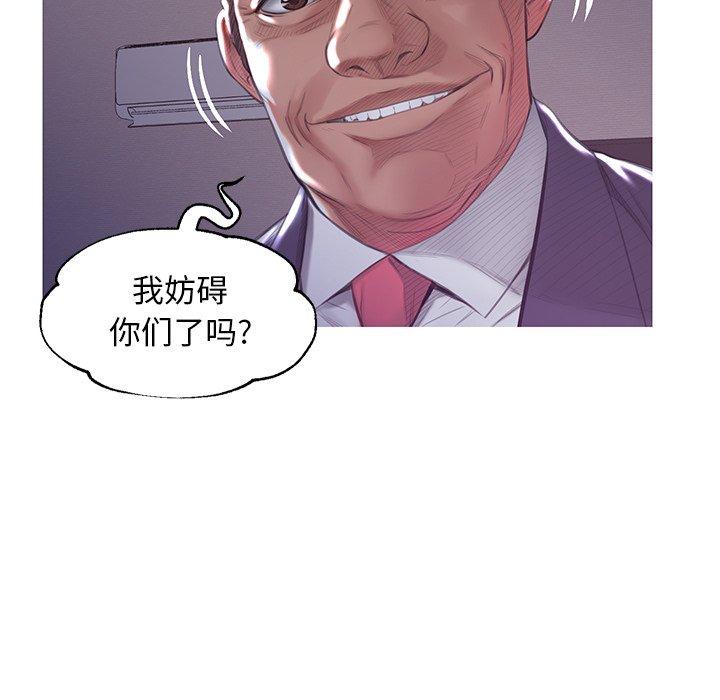 《俏儿媳》漫画 第43话