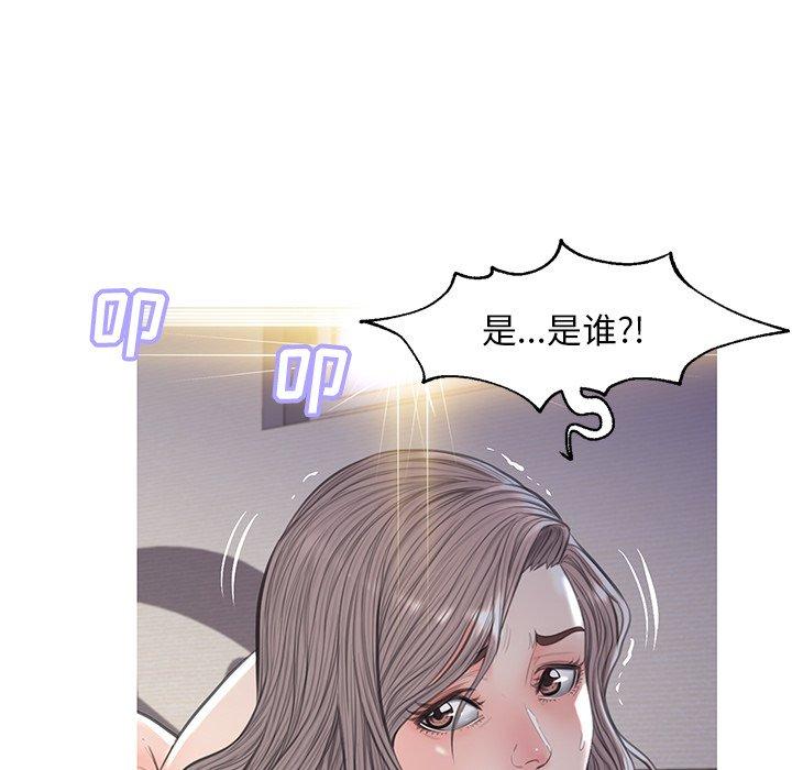 《俏儿媳》漫画 第43话