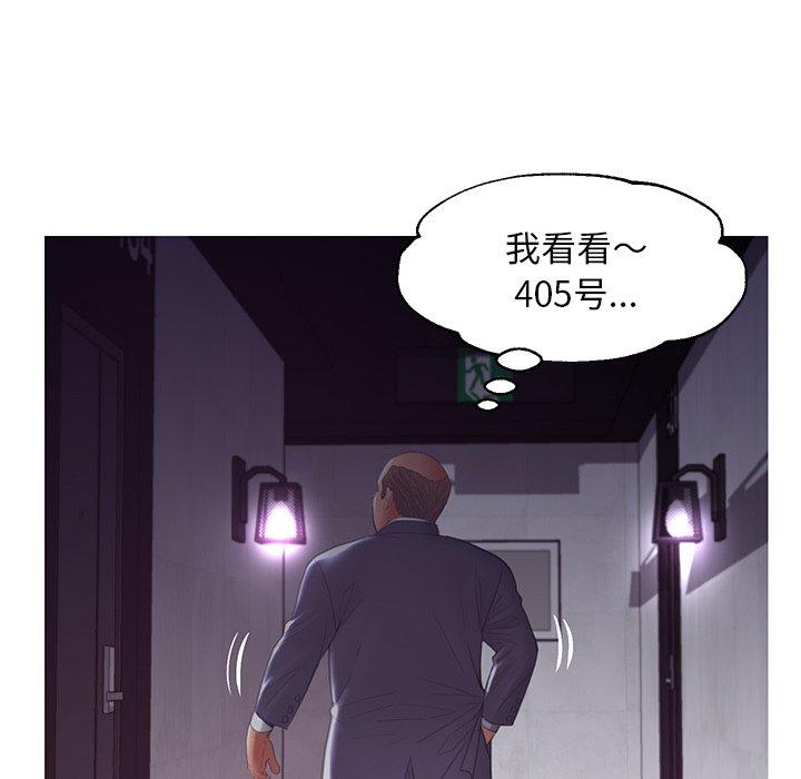 《俏儿媳》漫画 第43话