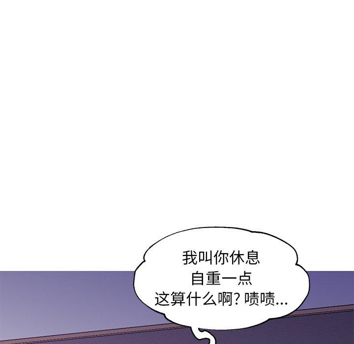 《俏儿媳》漫画 第43话