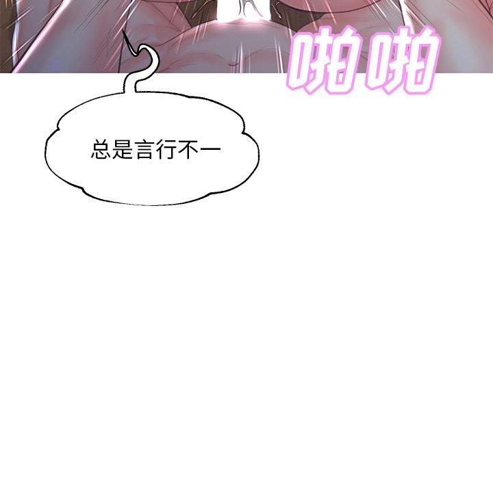 《俏儿媳》漫画 第43话