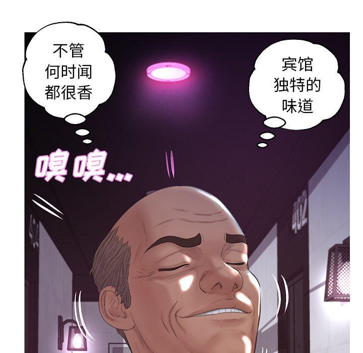《俏儿媳》漫画 第43话