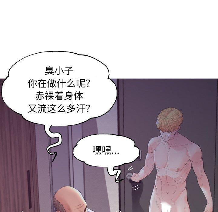 《俏儿媳》漫画 第43话