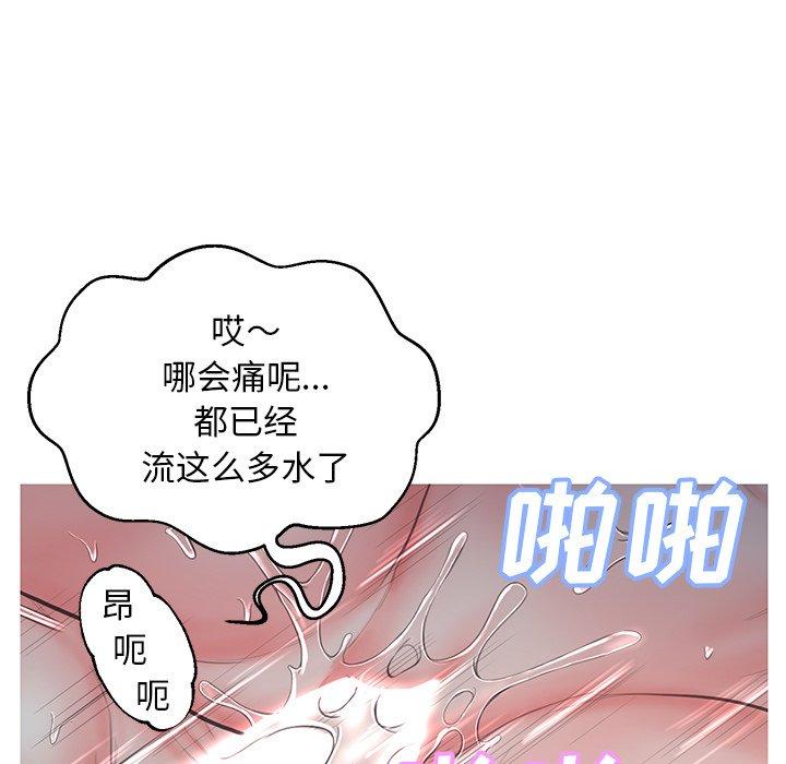 《俏儿媳》漫画 第43话