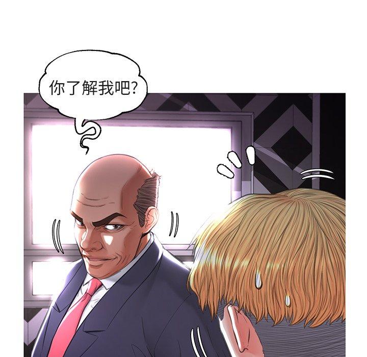 《俏儿媳》漫画 第44话