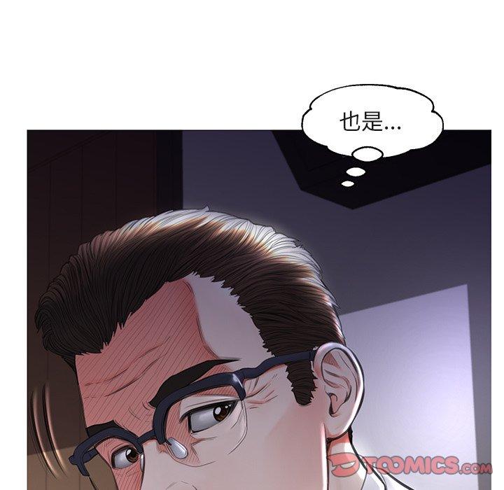 《俏儿媳》漫画 第44话