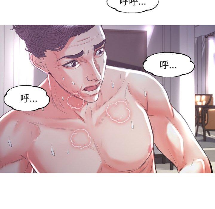 《俏儿媳》漫画 第44话
