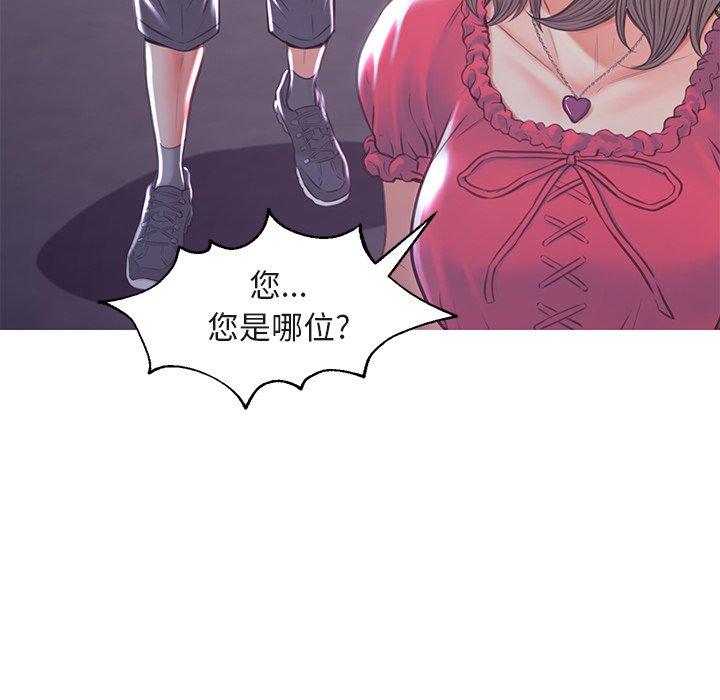《俏儿媳》漫画 第44话