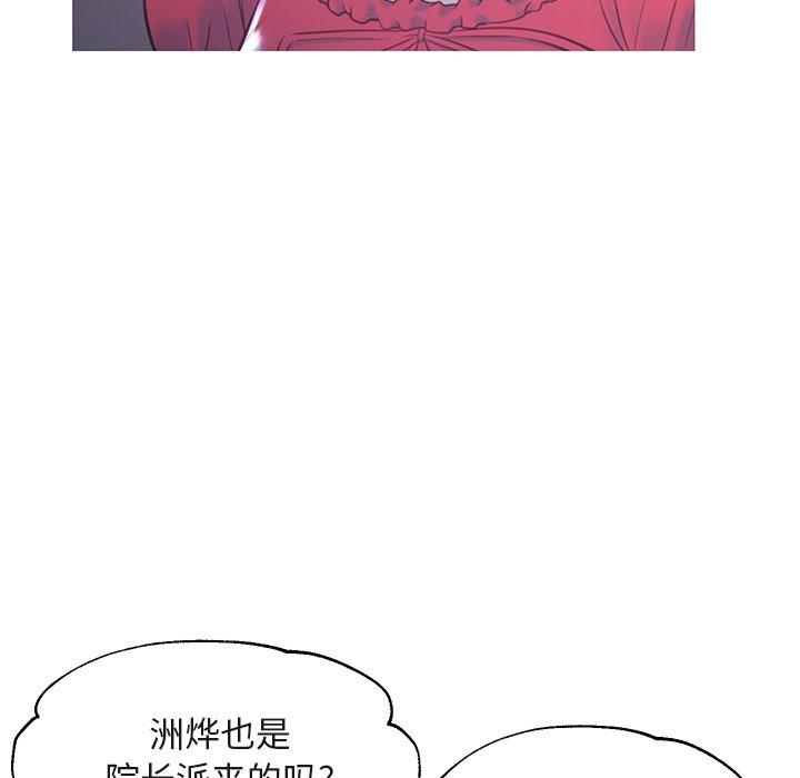 《俏儿媳》漫画 第44话