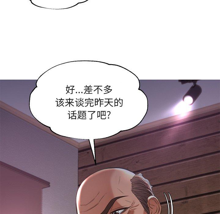 《俏儿媳》漫画 第44话