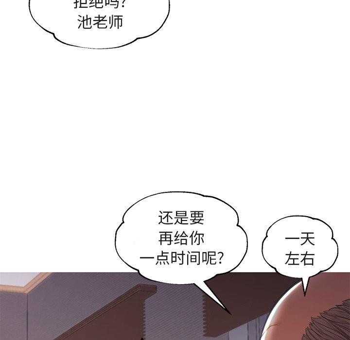 《俏儿媳》漫画 第44话