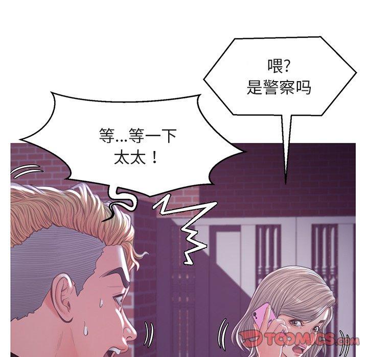 《俏儿媳》漫画 第44话
