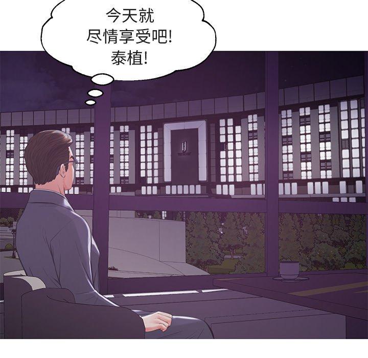 《俏儿媳》漫画 第44话