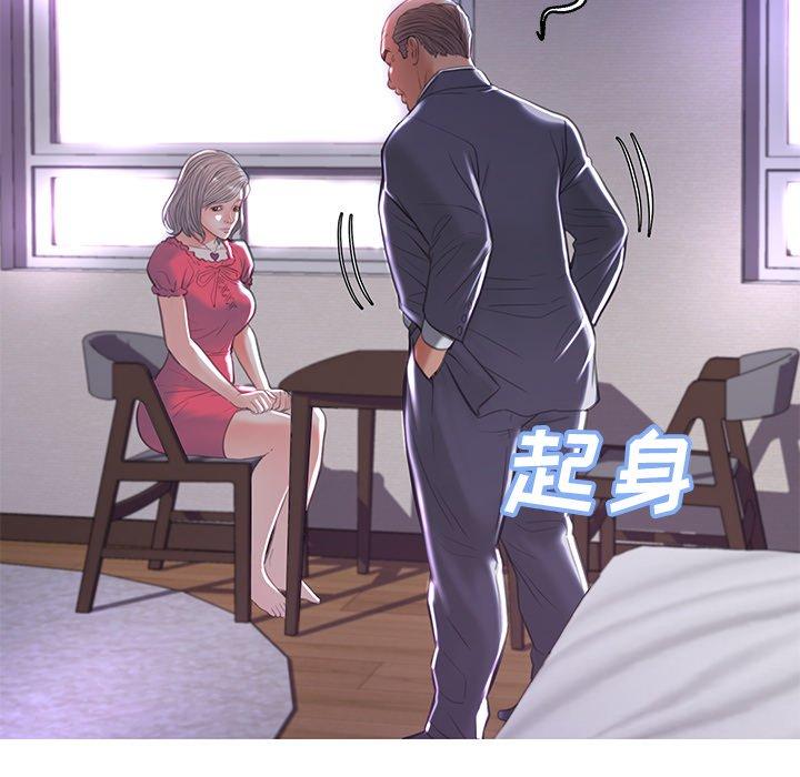 《俏儿媳》漫画 第44话