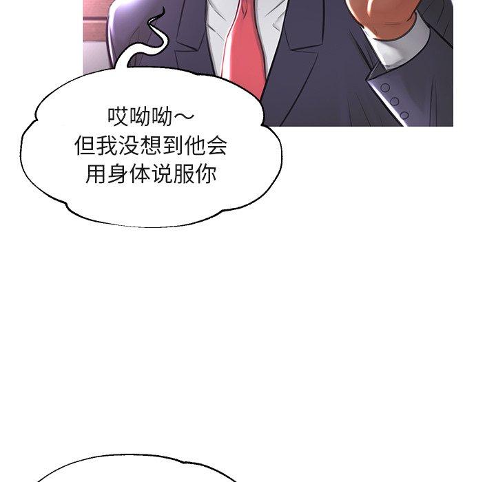 《俏儿媳》漫画 第44话