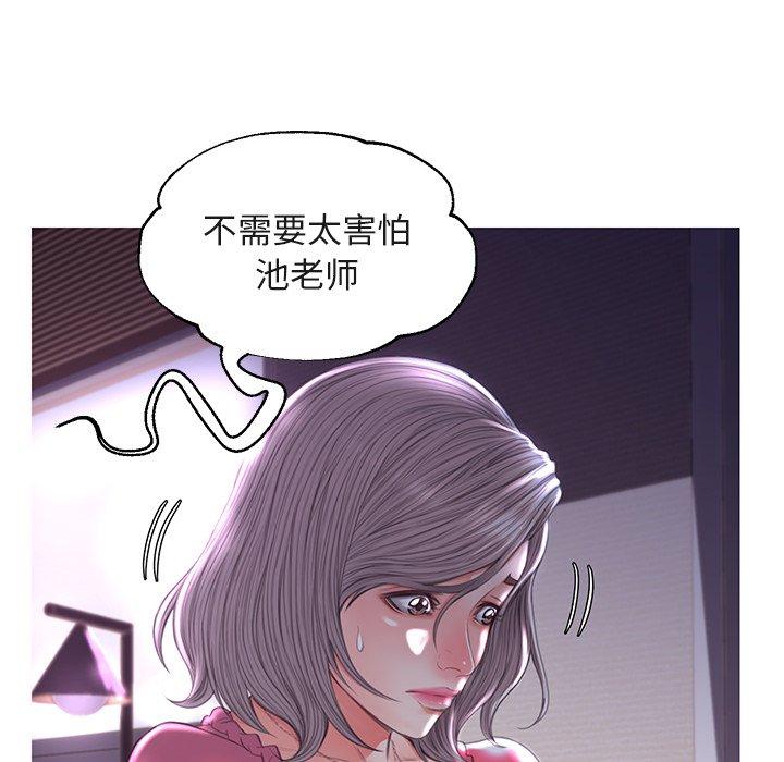 《俏儿媳》漫画 第44话