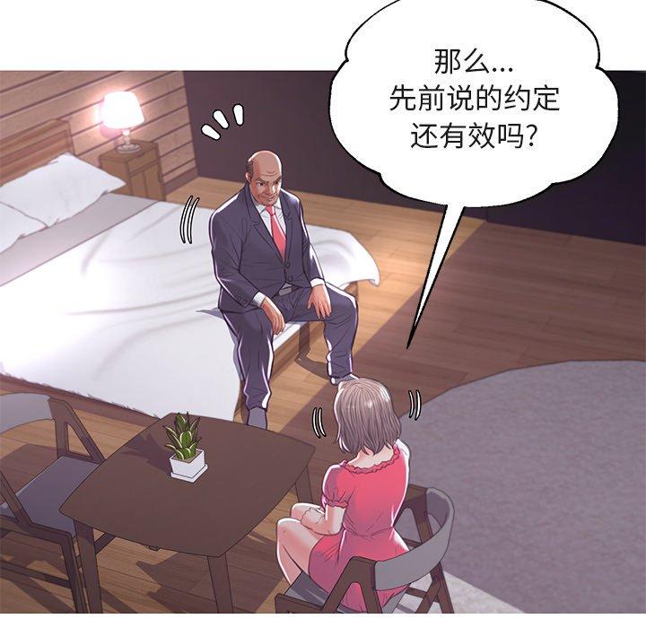 《俏儿媳》漫画 第44话
