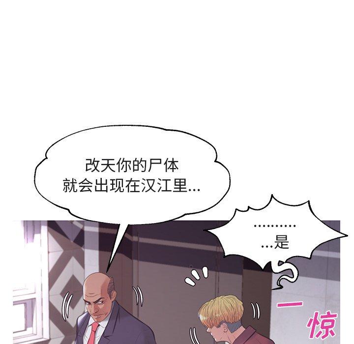 《俏儿媳》漫画 第44话
