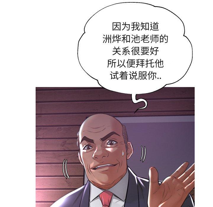 《俏儿媳》漫画 第44话