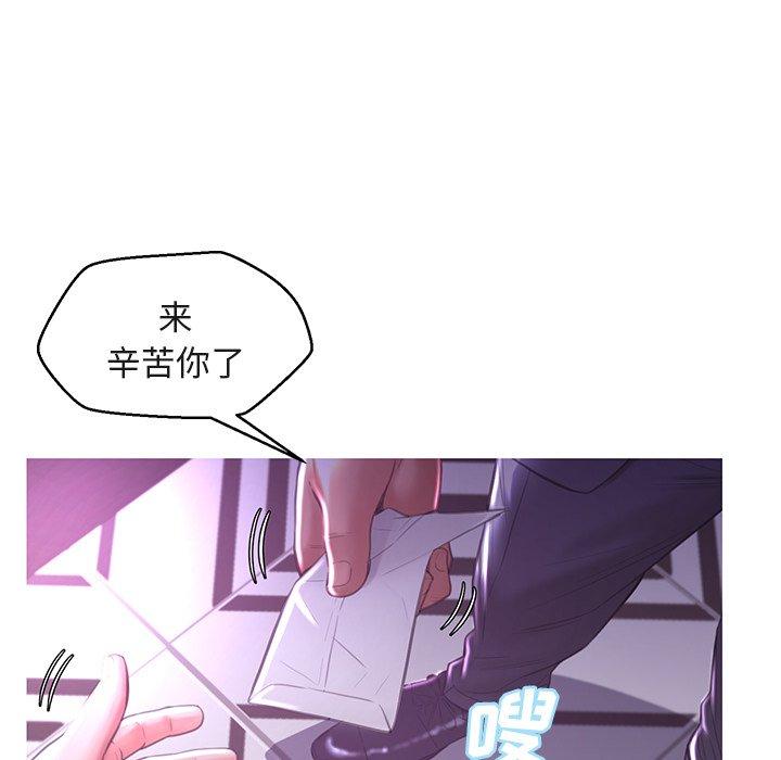 《俏儿媳》漫画 第44话