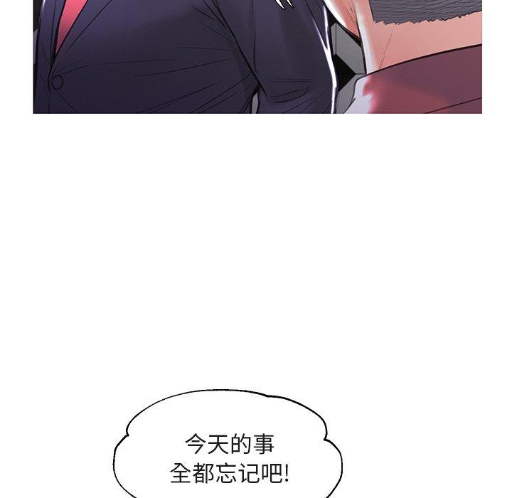 《俏儿媳》漫画 第44话