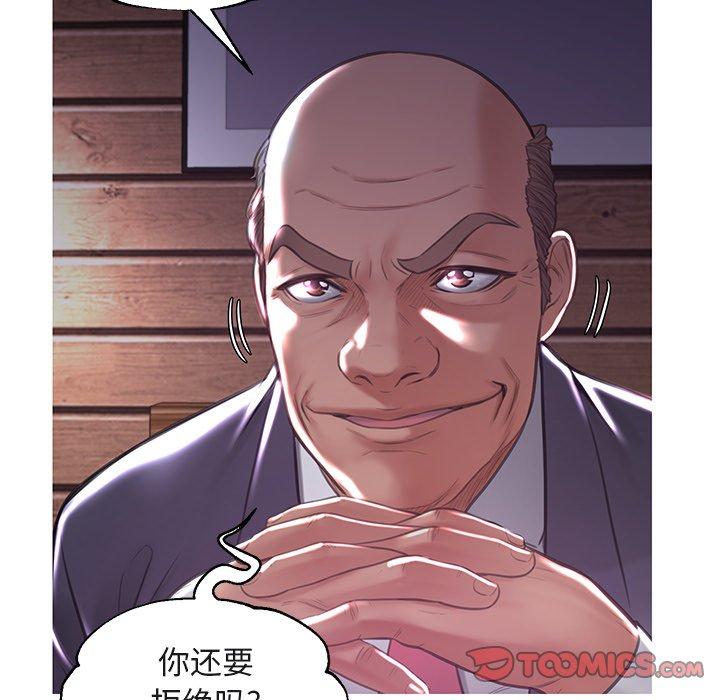 《俏儿媳》漫画 第44话