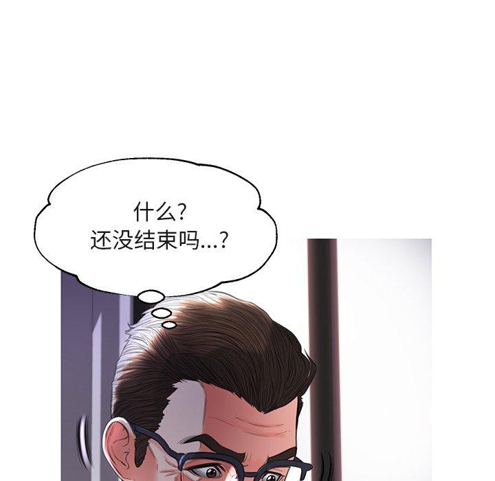《俏儿媳》漫画 第44话