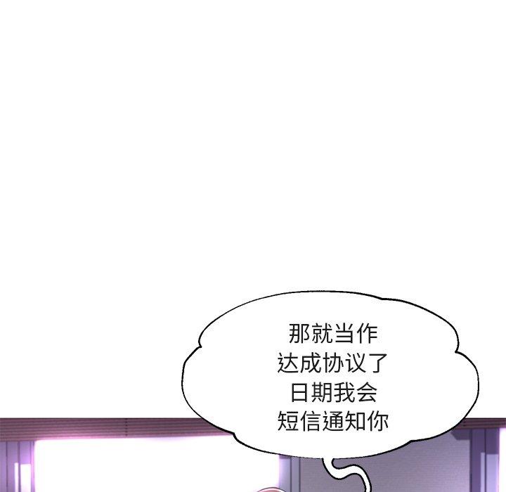 《俏儿媳》漫画 第44话