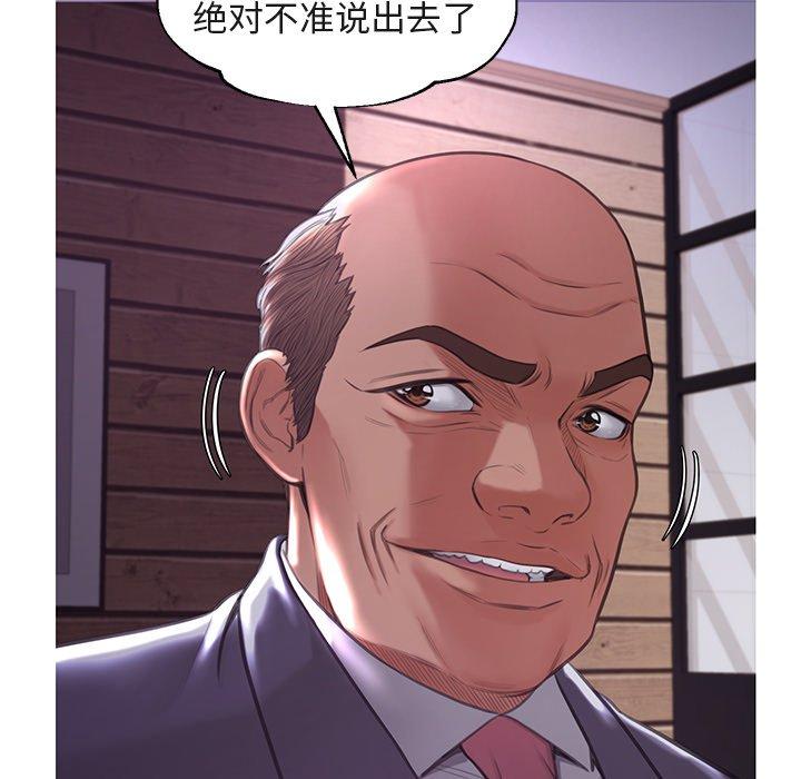 《俏儿媳》漫画 第44话