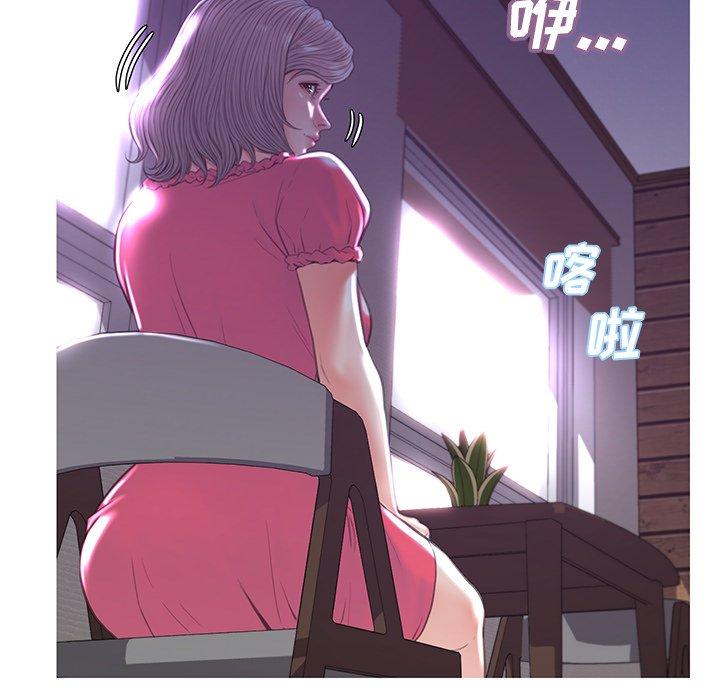 《俏儿媳》漫画 第44话
