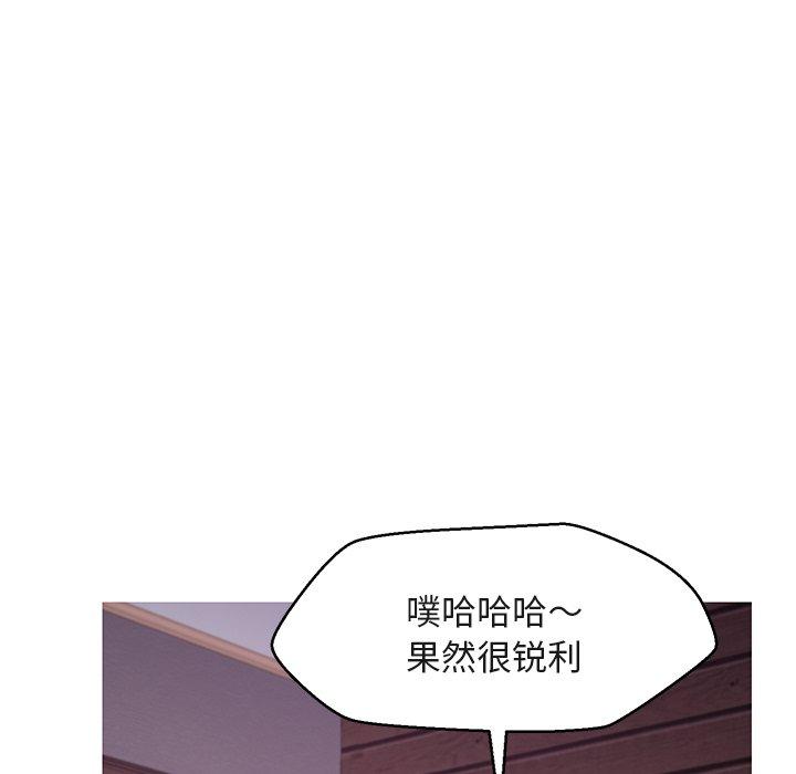 《俏儿媳》漫画 第44话