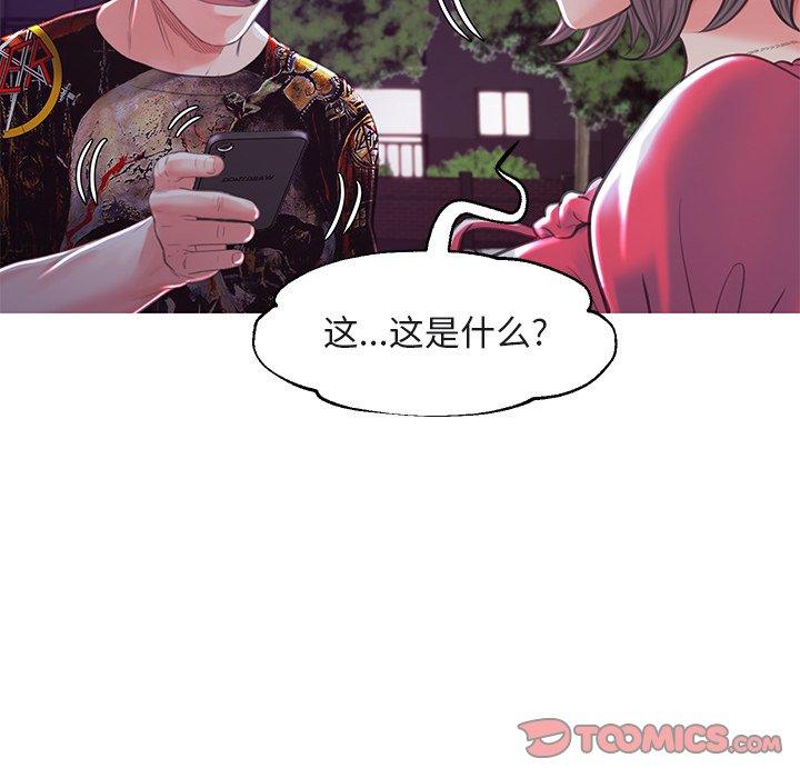 《俏儿媳》漫画 第44话