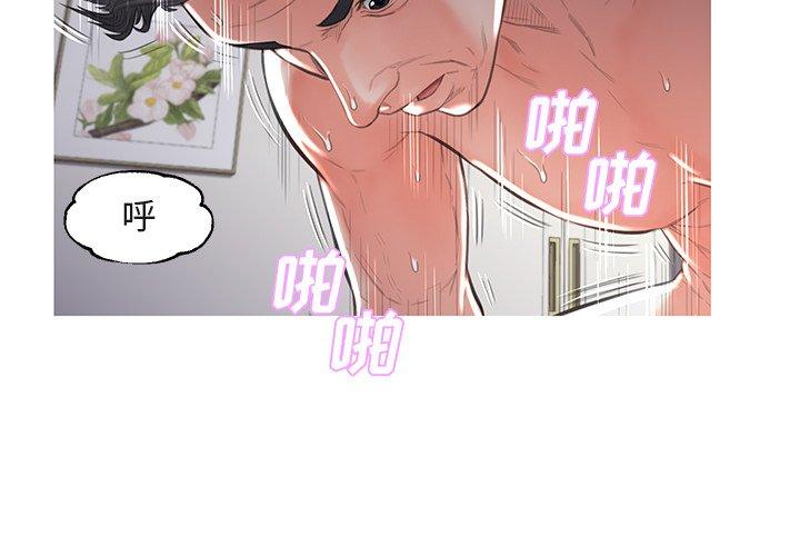 《俏儿媳》漫画 第44话