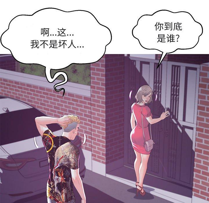 《俏儿媳》漫画 第44话