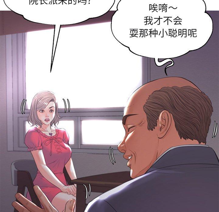 《俏儿媳》漫画 第44话