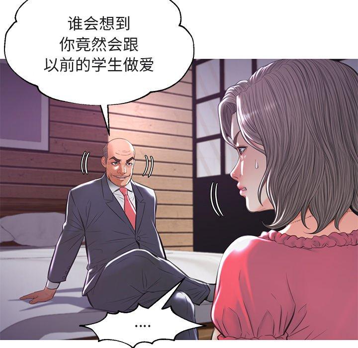 《俏儿媳》漫画 第44话