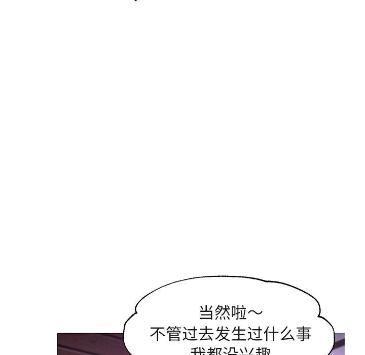《俏儿媳》漫画 第44话
