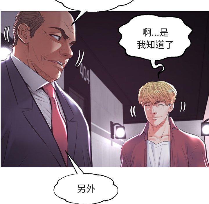 《俏儿媳》漫画 第44话