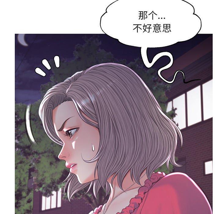 《俏儿媳》漫画 第44话