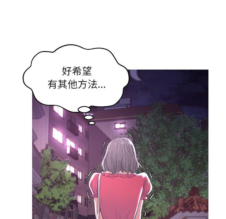 《俏儿媳》漫画 第44话