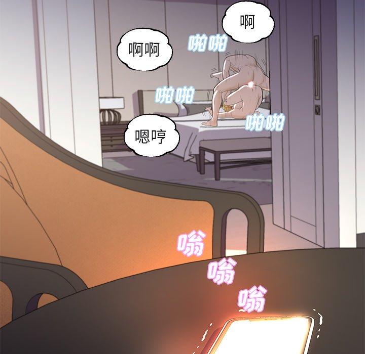 《俏儿媳》漫画 第44话