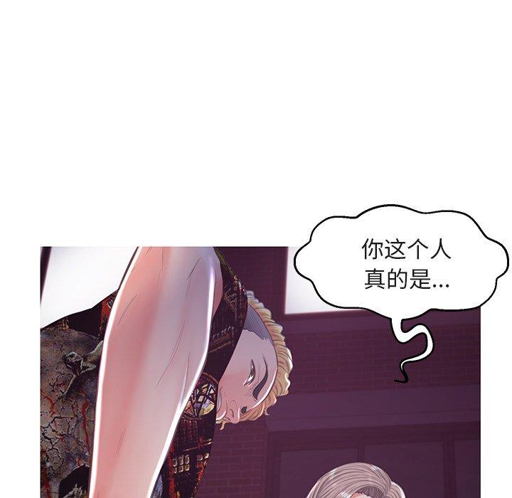 《俏儿媳》漫画 第44话