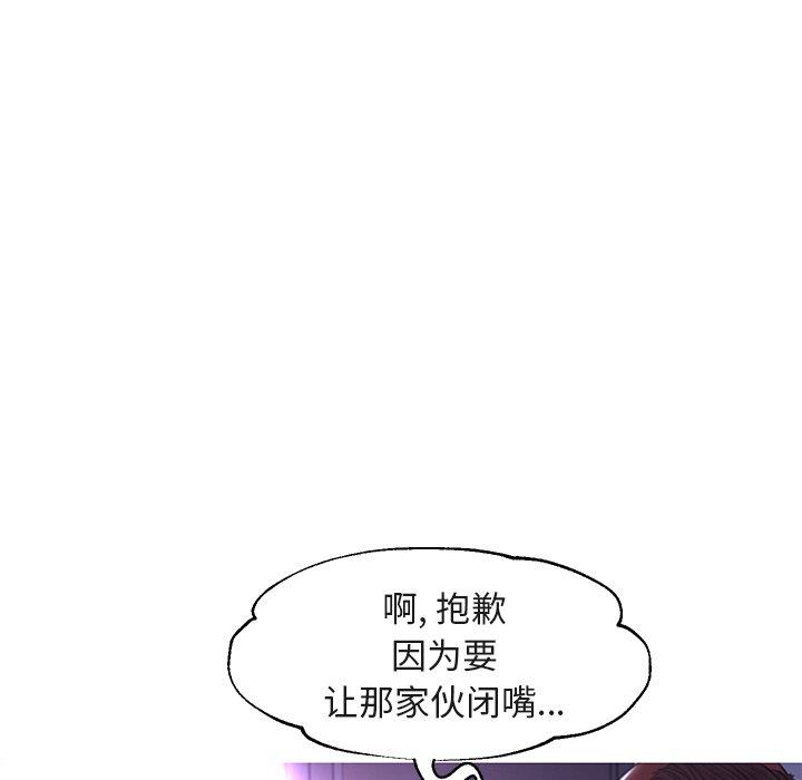 《俏儿媳》漫画 第44话