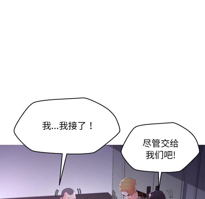 《俏儿媳》漫画 第45话