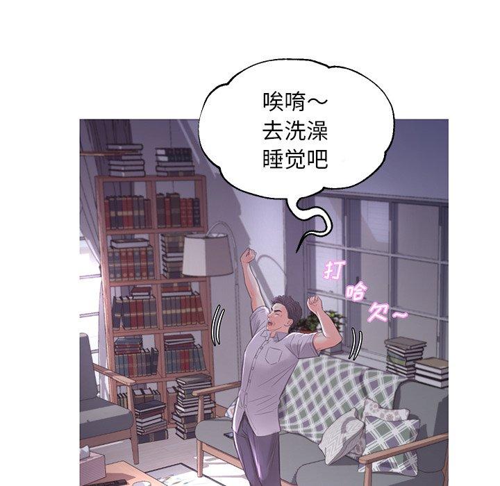 《俏儿媳》漫画 第45话