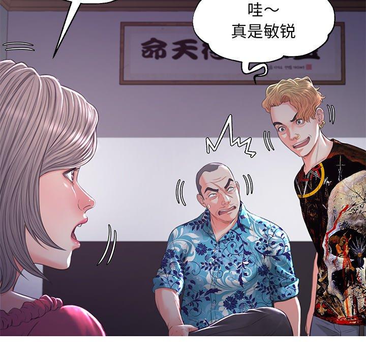 《俏儿媳》漫画 第45话