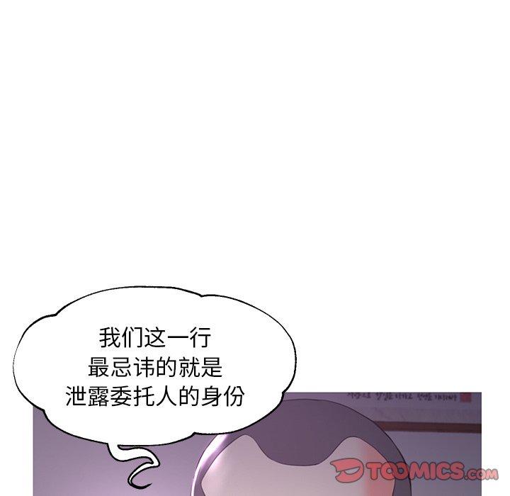 《俏儿媳》漫画 第45话
