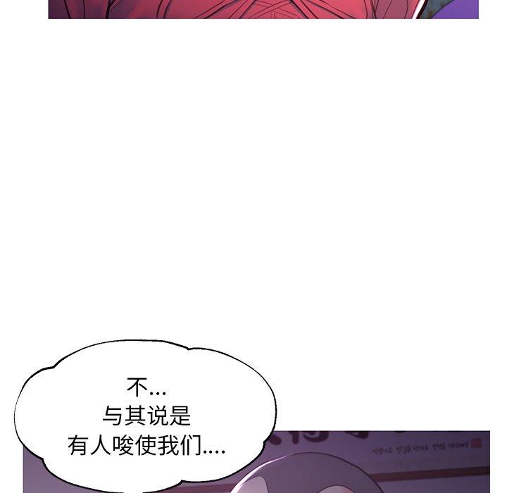 《俏儿媳》漫画 第45话