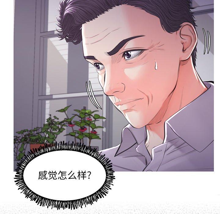《俏儿媳》漫画 第45话